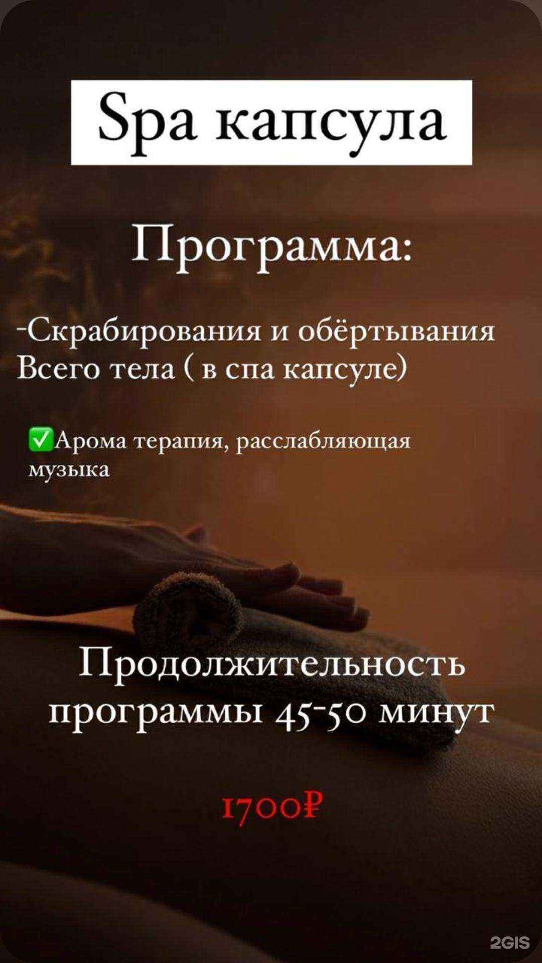 Отзывы на компанию Time SPA в Нижнем Новгороде c фото