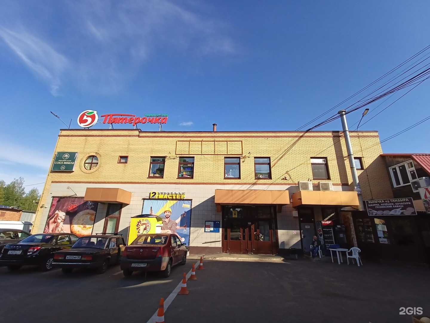 Отзывы на компанию Мастер в Красноармейске c фото - фотография 2 из 2