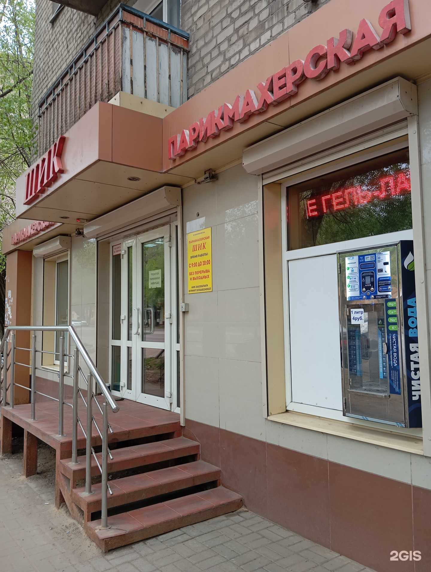 Отзывы на компанию Источник здоровья в г. Воронеж c фото