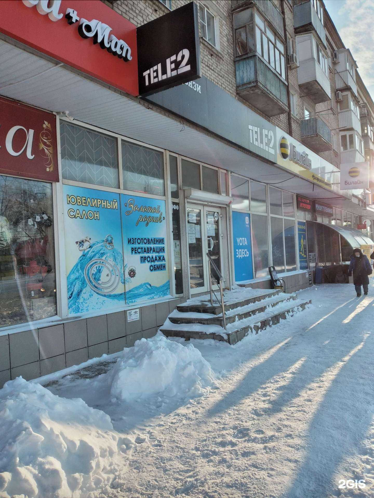 Отзывы на компанию билайн в г. Волгоград c фото