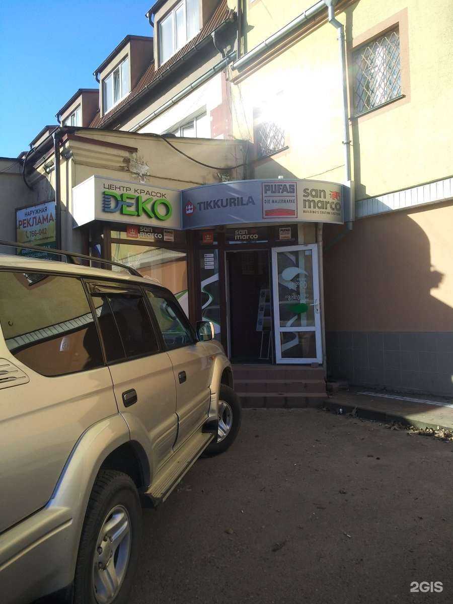 Отзывы на компанию Деко в Калининграде c фото