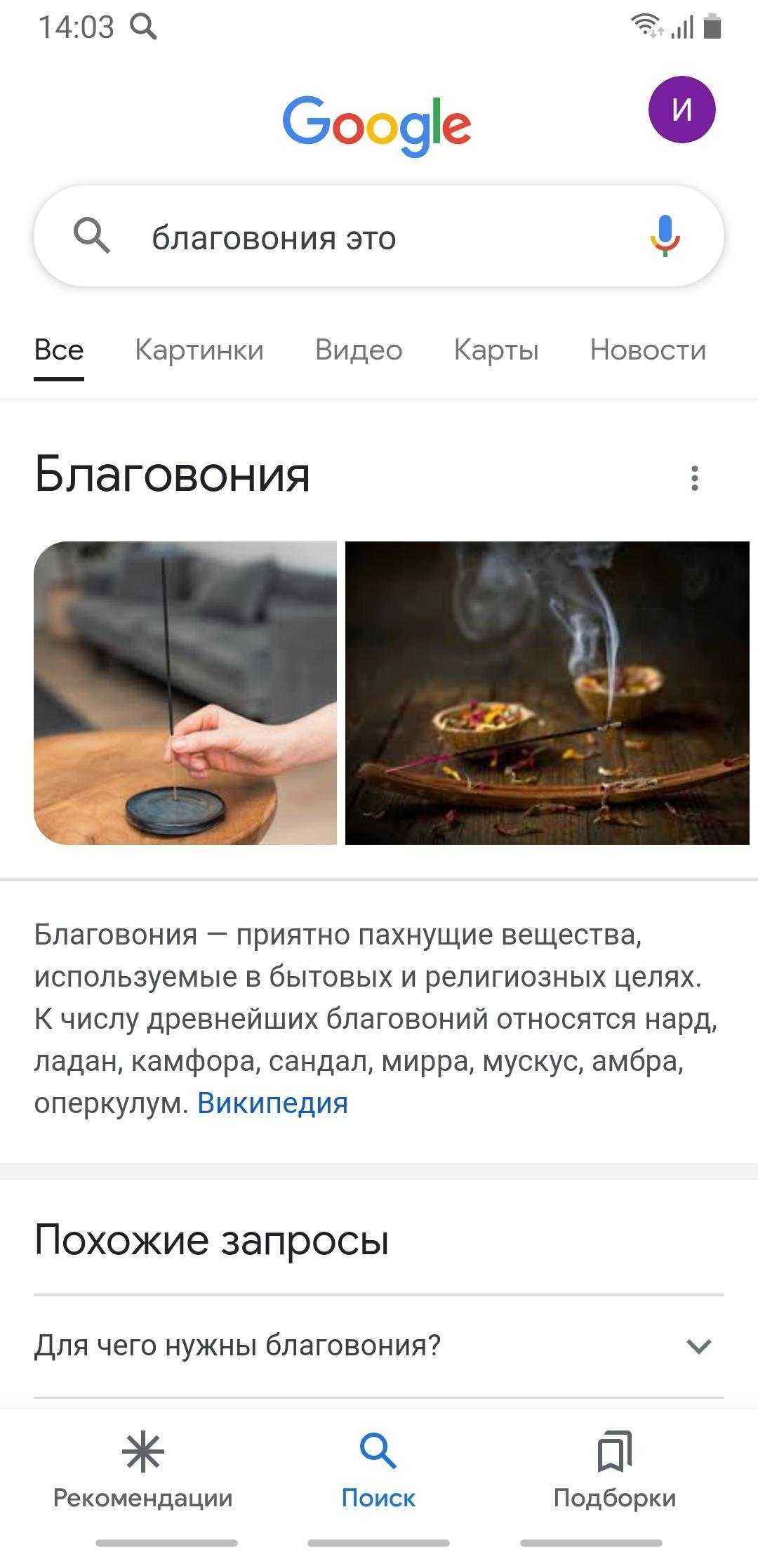 Отзывы на компанию Bath&Beauty в г. Новороссийск c фото