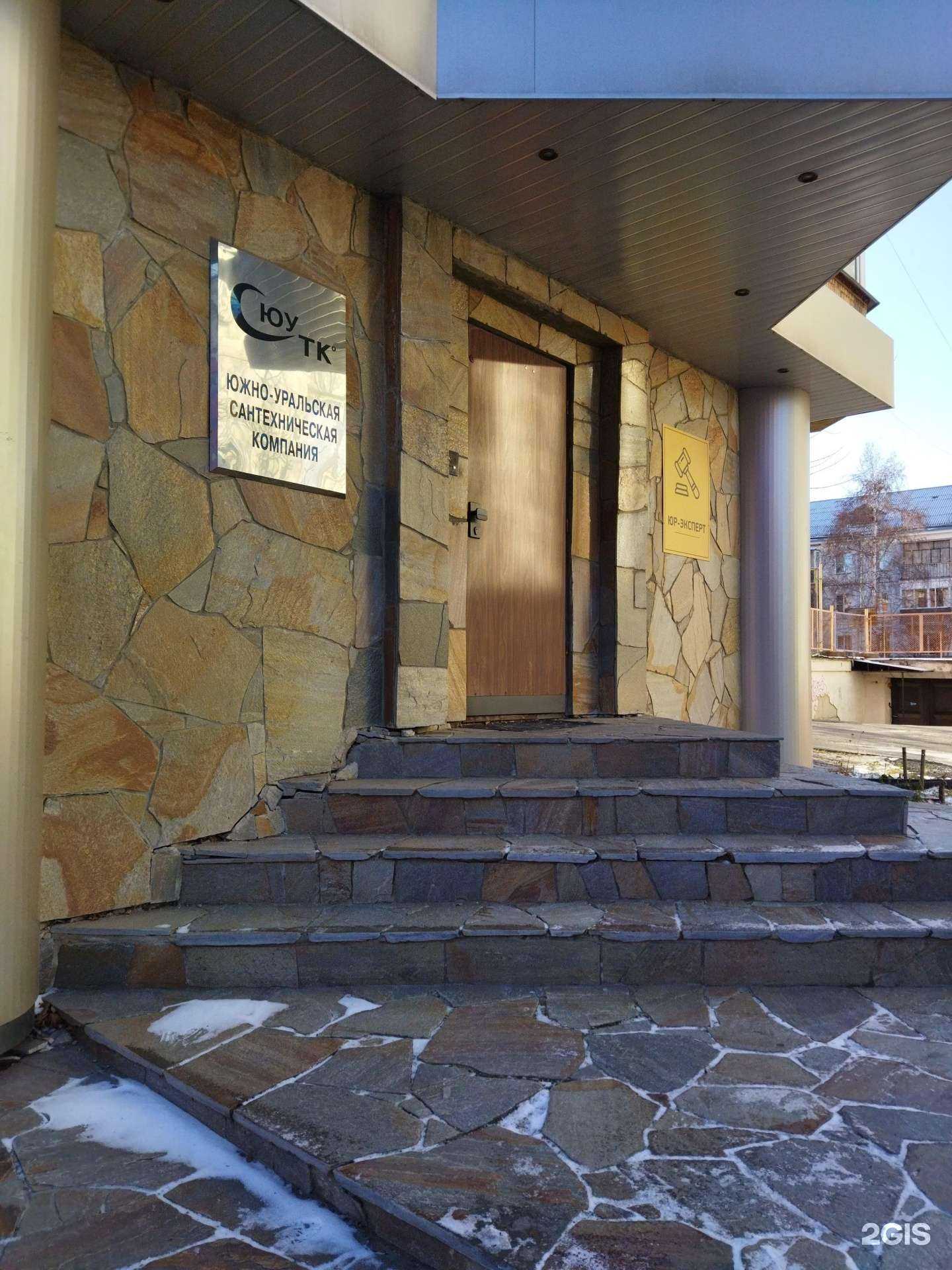 Отзывы на компанию ЮжУралСантехМонтаж-2 в Челябинске c фото