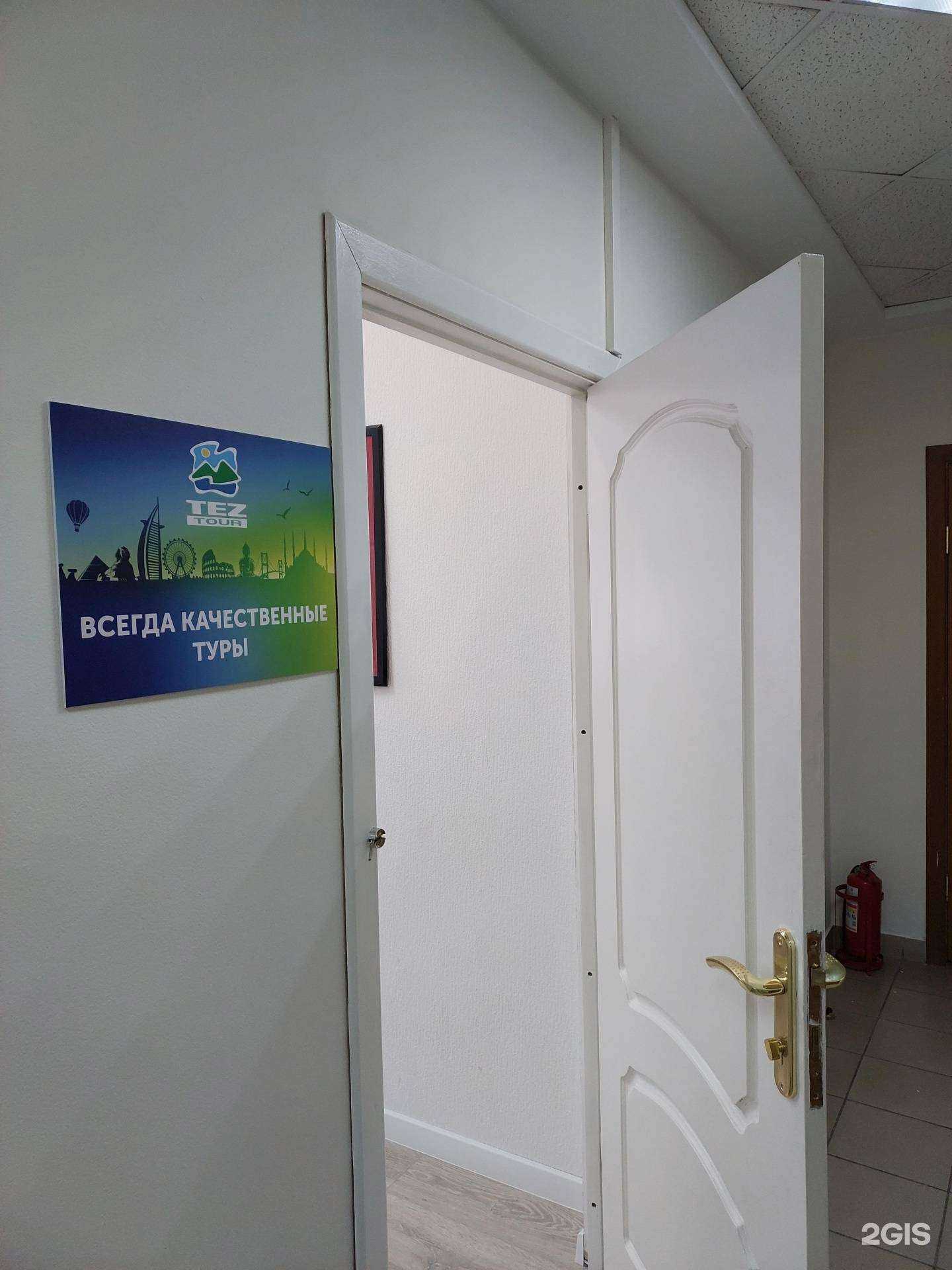 Отзывы на компанию Tez Tour в г. Казань c фото