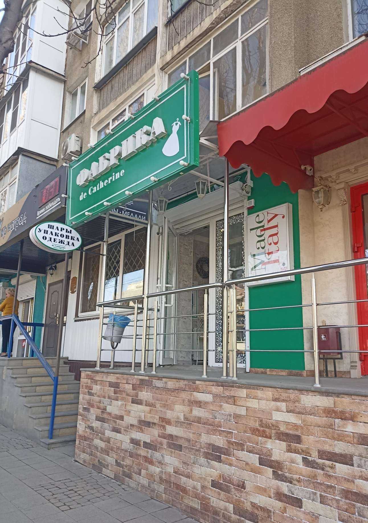 Отзывы на компанию Фабрика de Catherine в г. Пятигорск c фото