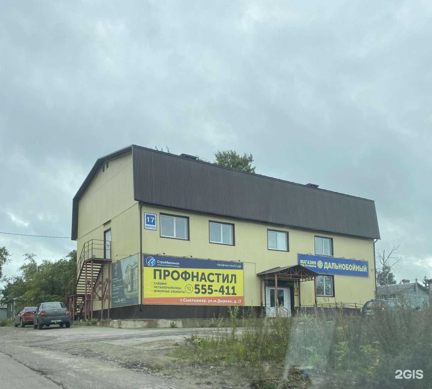 Отзывы на компанию Профнастил в г. Сыктывкар c фото