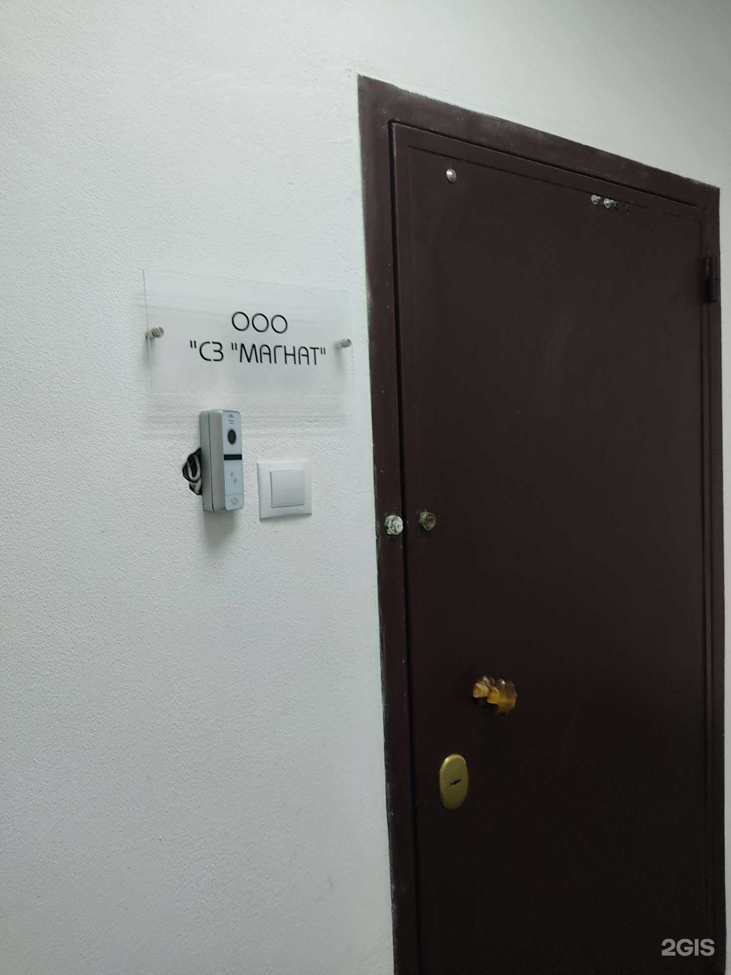 Отзывы на компанию Магнат в Нижнем Новгороде c фото