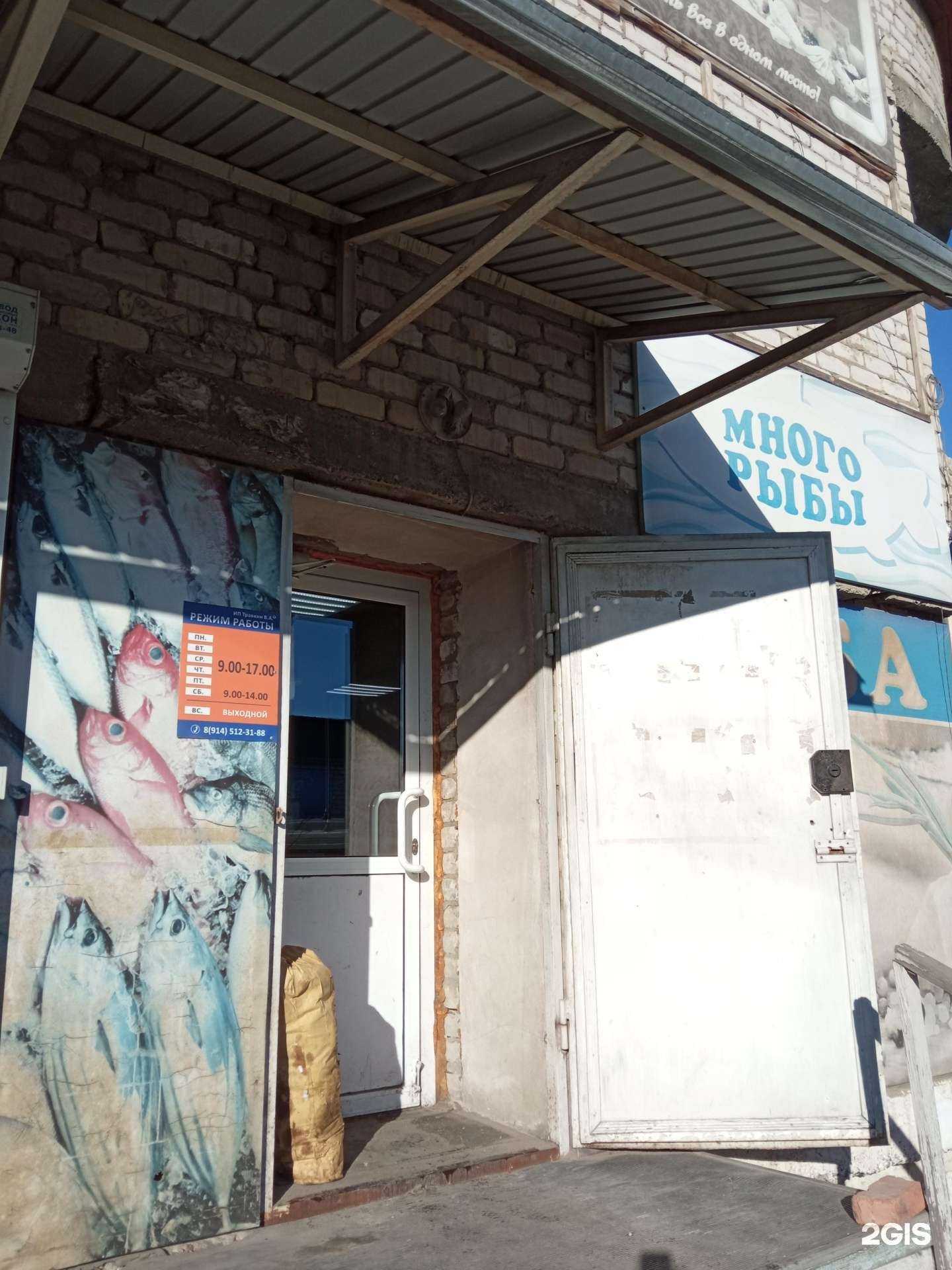 Отзывы на компанию Магазин рыбы и морепродуктов в г. Чита c фото