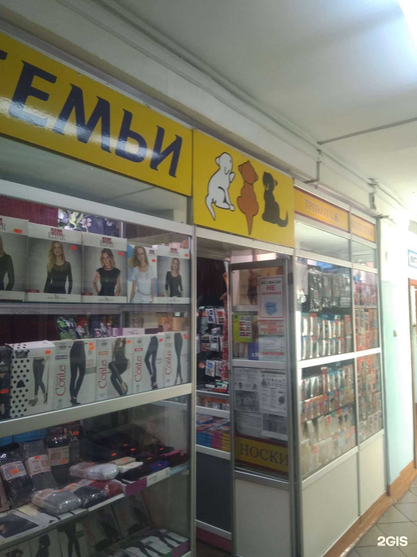 Отзывы на компанию Магазин трикотажных изделий в Чите c фото