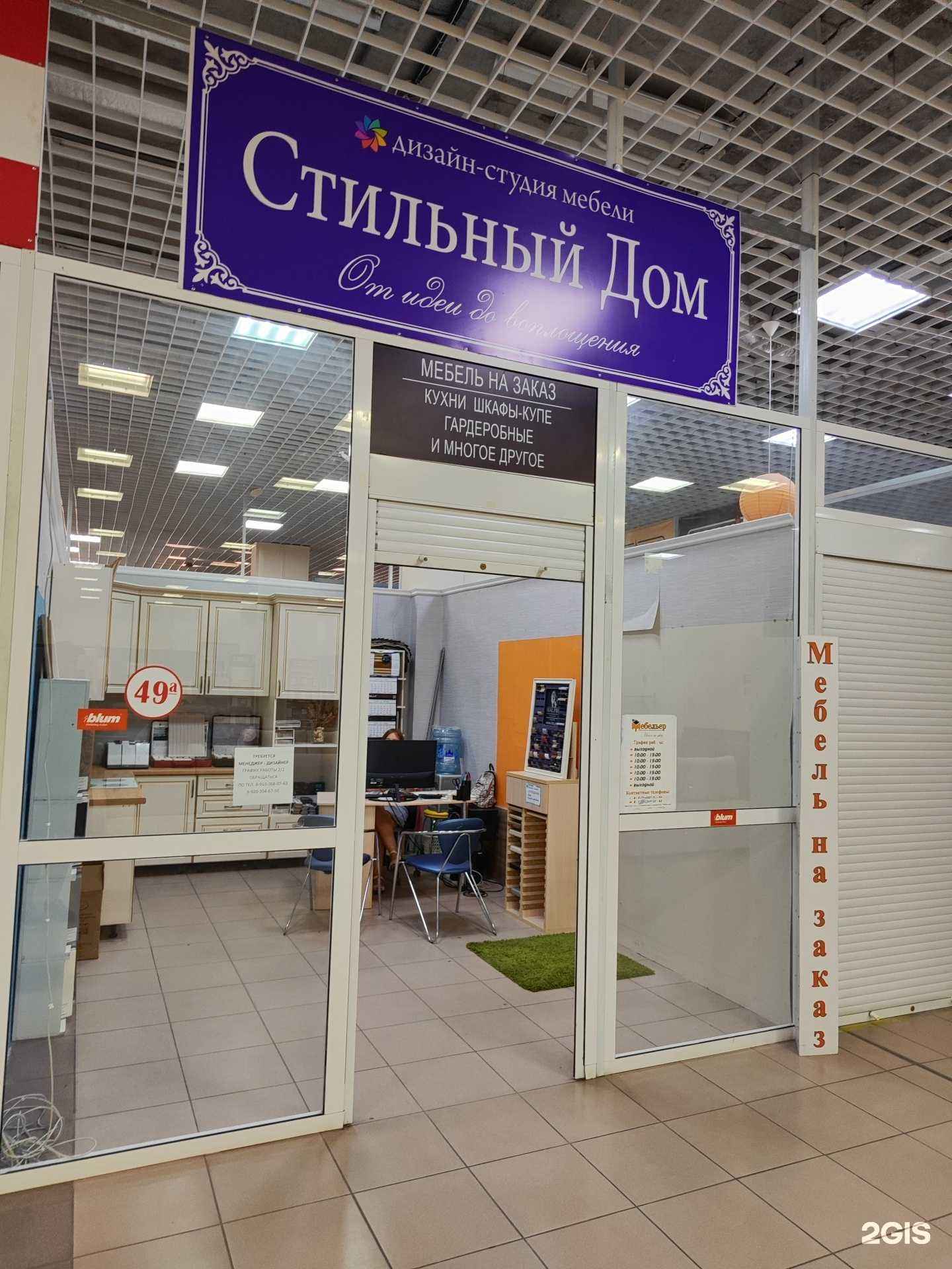 Отзывы на компанию Мебельер в г. Старый Оскол c фото