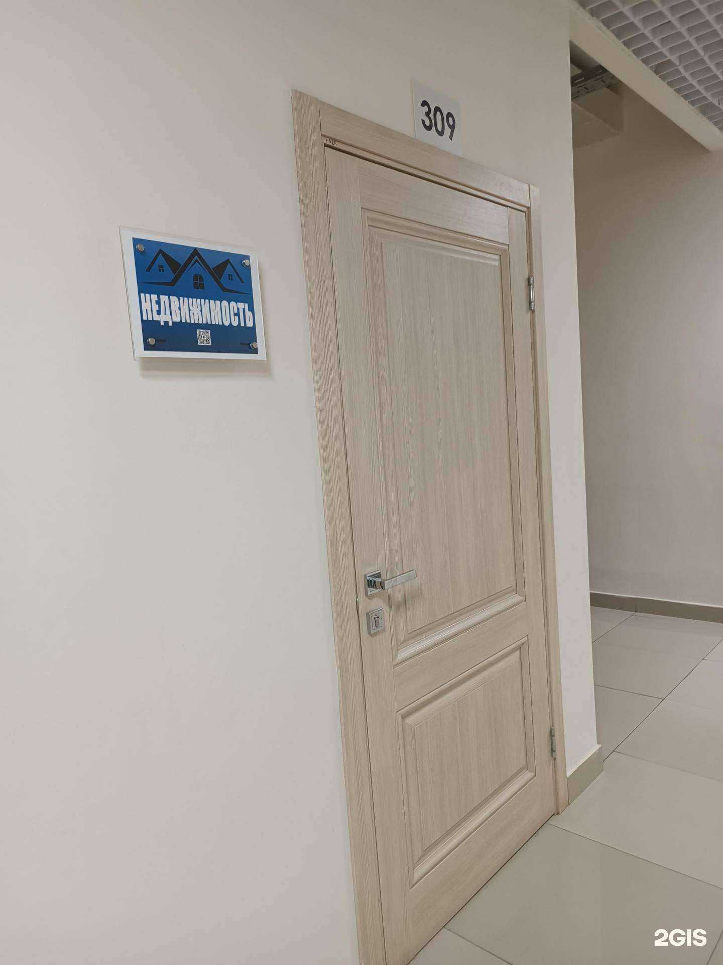 Отзывы на компанию Агентство недвижимости в Дзержинске c фото