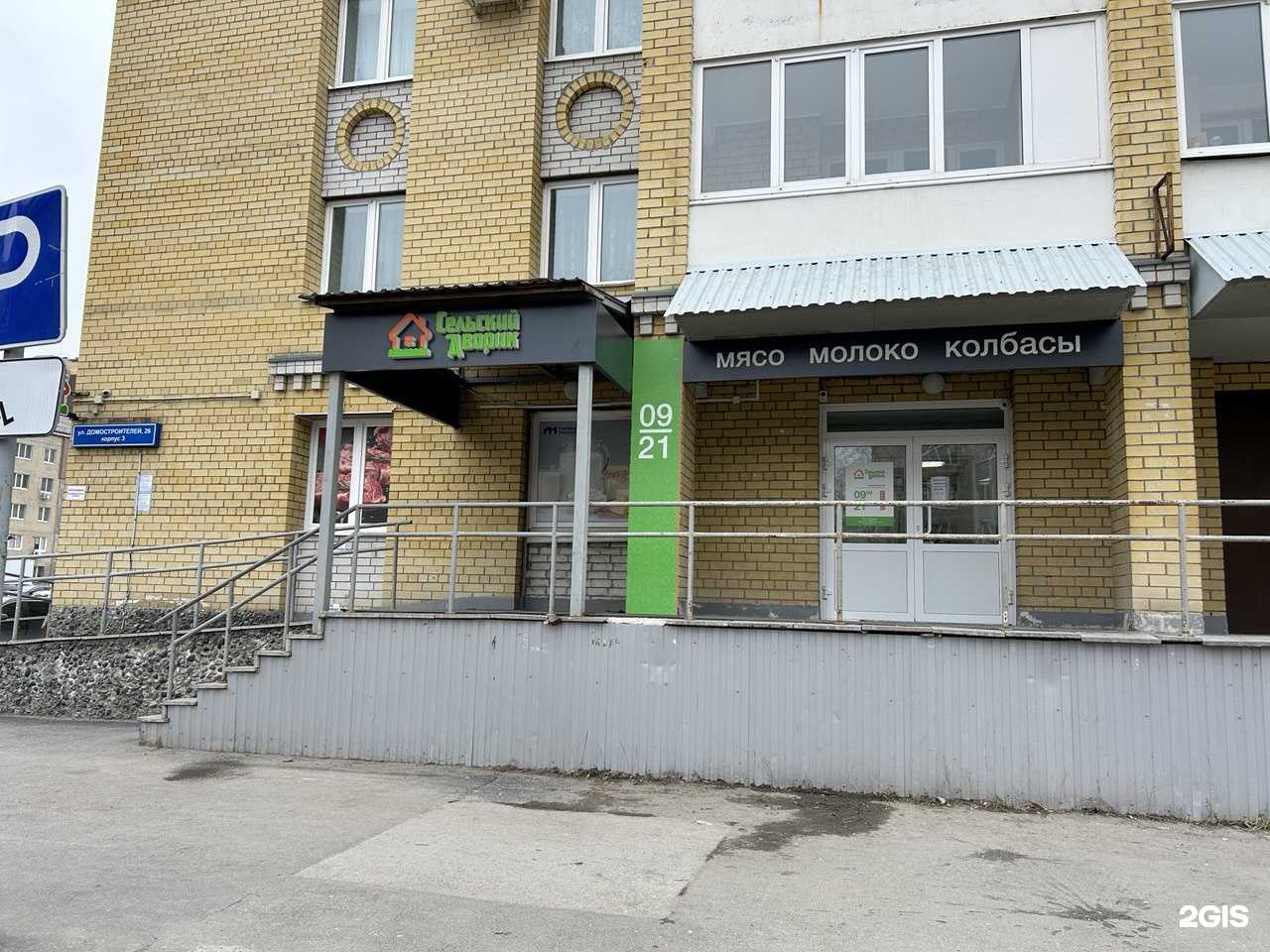 Отзывы на компанию Сельский дворик в Тюмени c фото