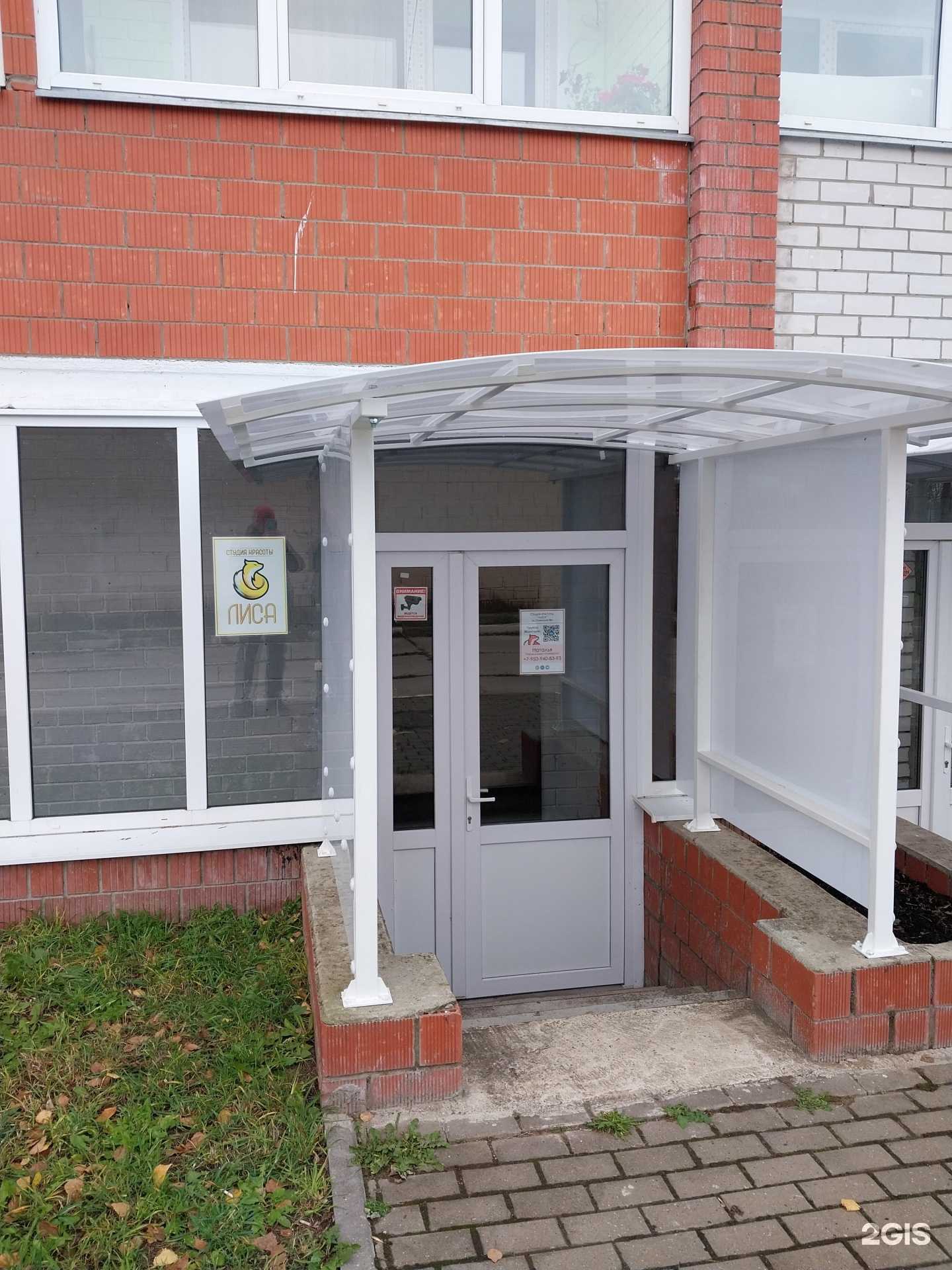 Отзывы на компанию Лиса в г. Киров c фото