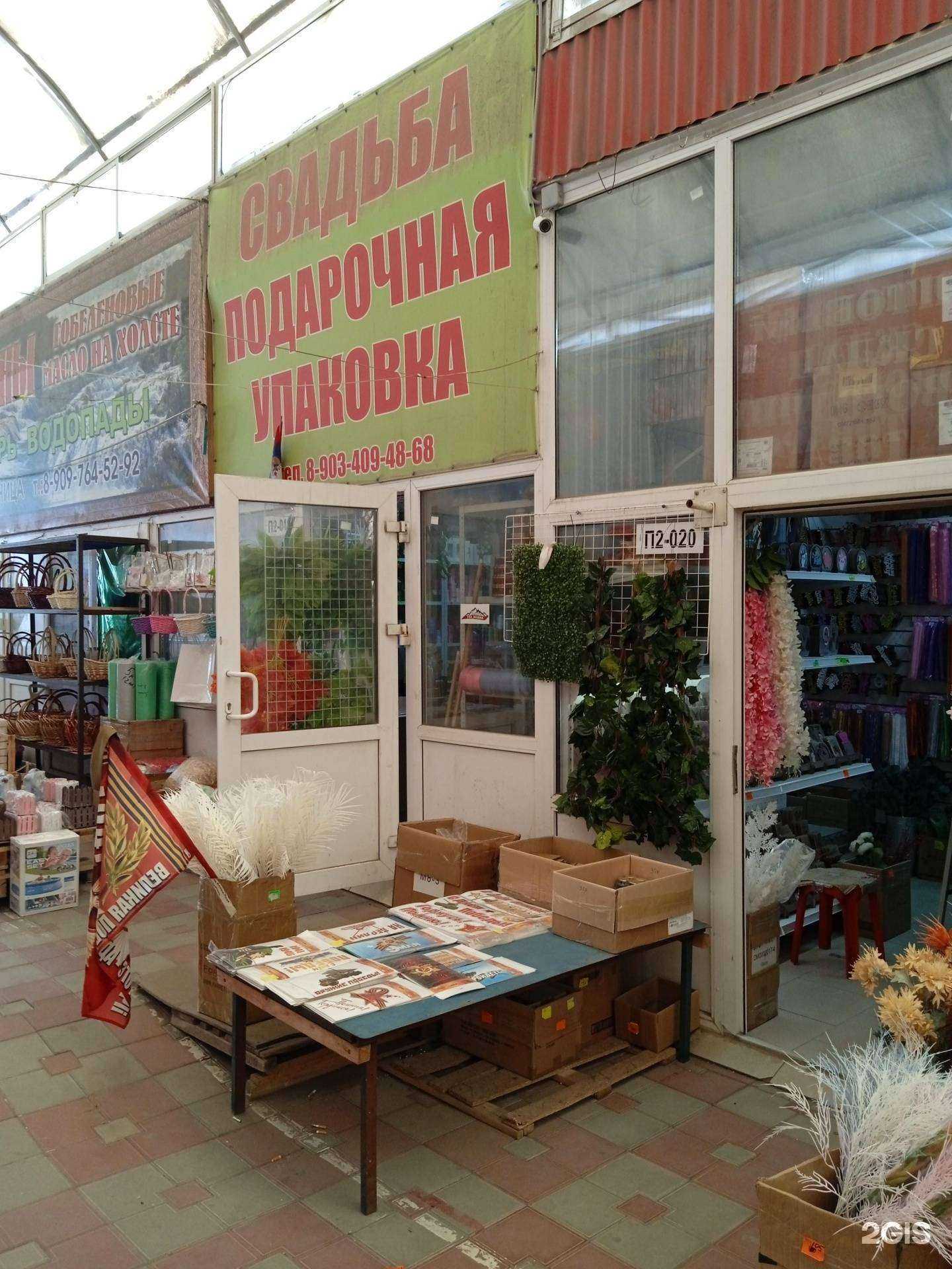 Отзывы на компанию Магазин подарочной упаковки и флористики в Ставрополе c фото