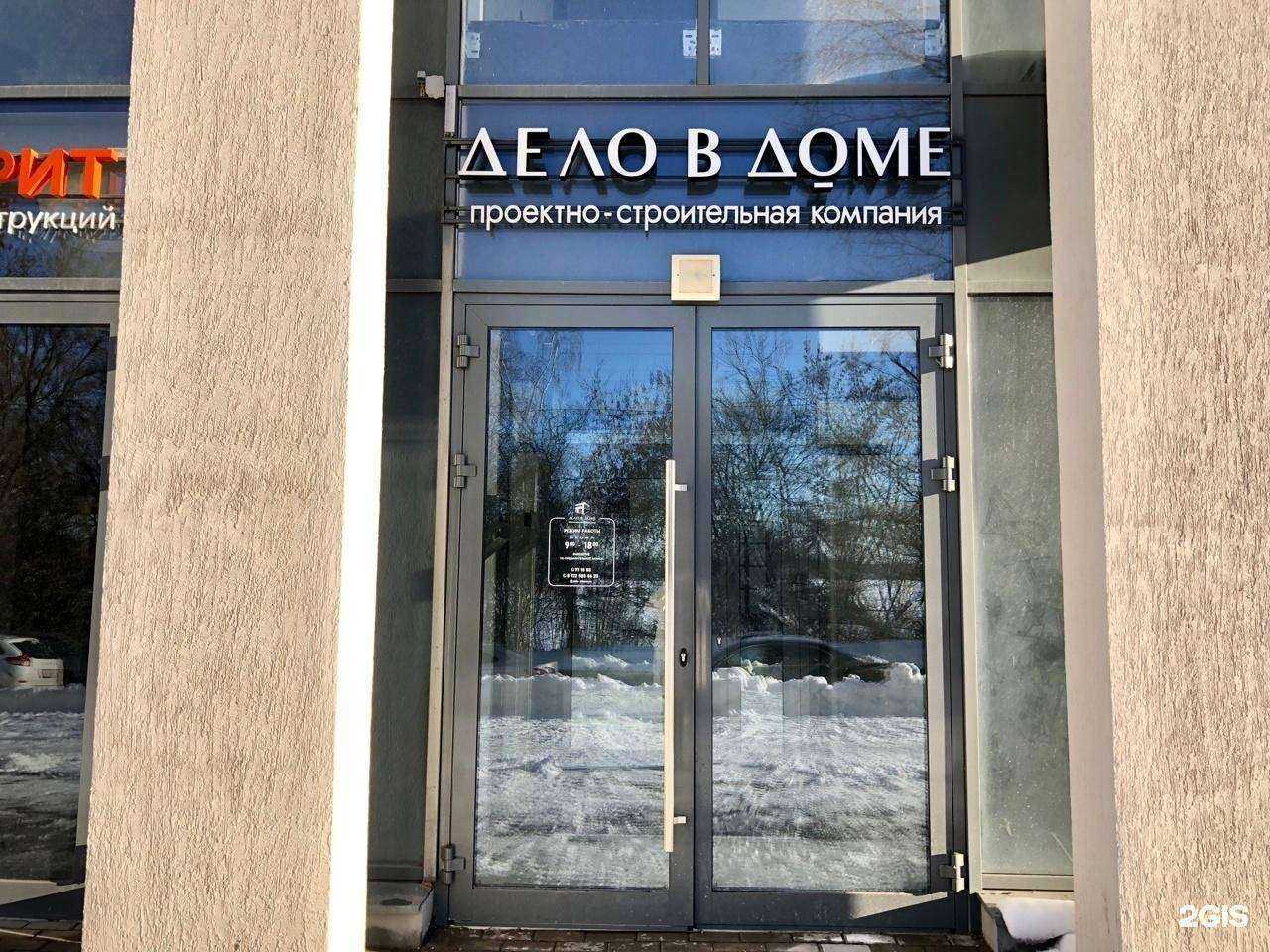 Отзывы на компанию Дело в доме в г. Ижевск c фото