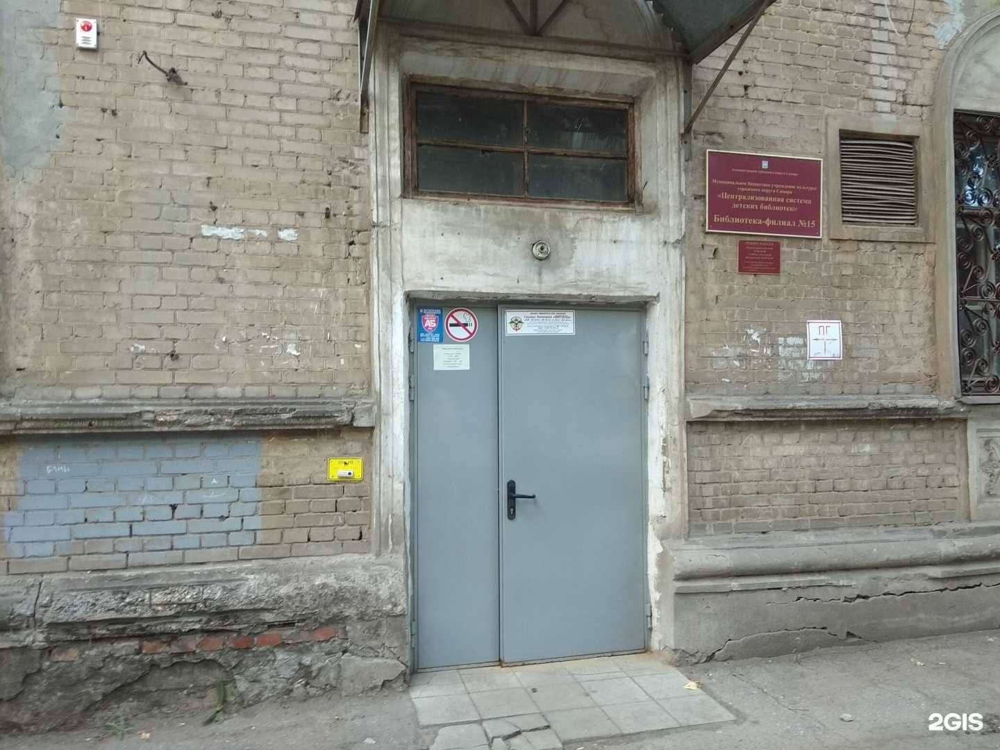 Отзывы на компанию Детская библиотека №15 в Самаре c фото