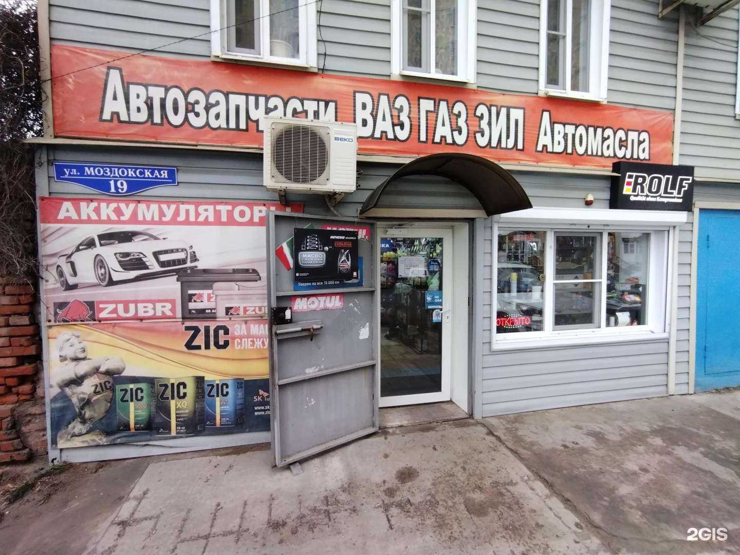 Отзывы на компанию Магазин автотоваров в Астрахани c фото