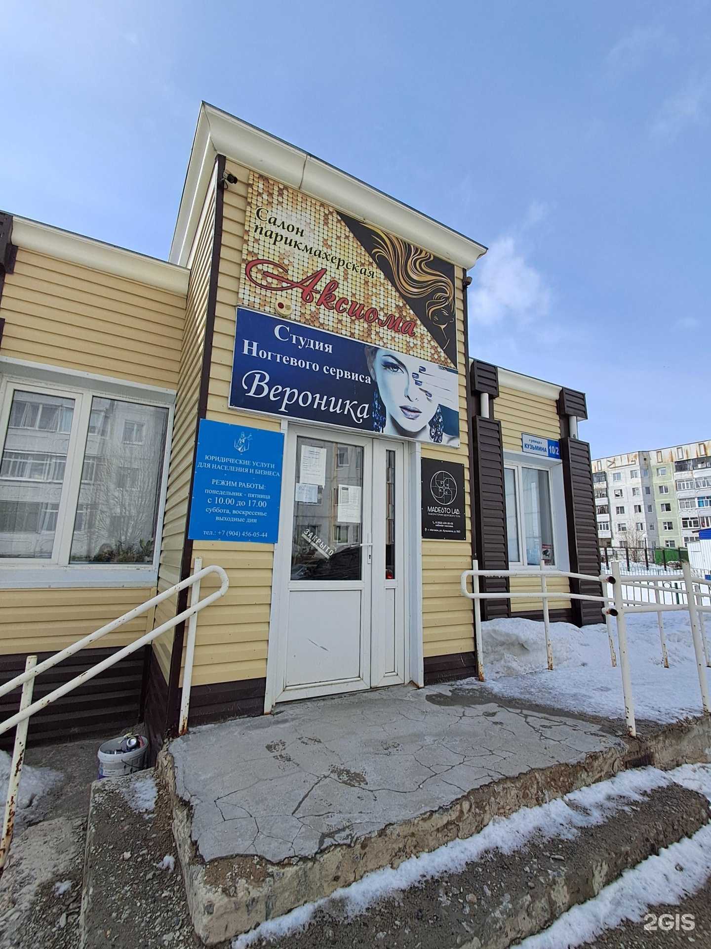 Отзывы на компанию Аксиома в г. Мегион c фото