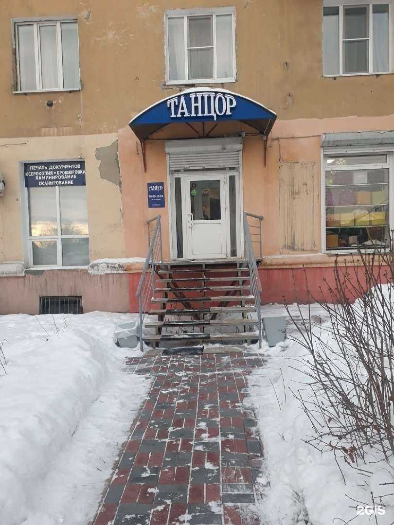 Отзывы на компанию Танцор в г. Омск c фото