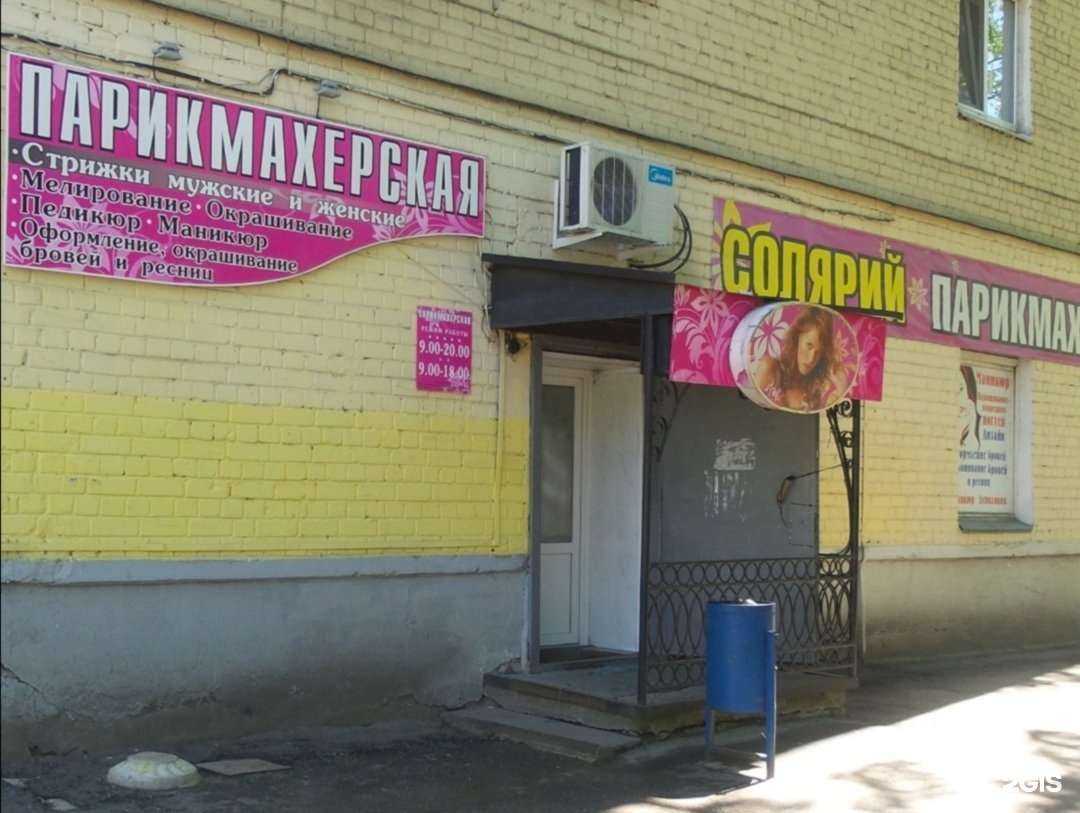 Отзывы на компанию Салон-парикмахерская в Твери c фото