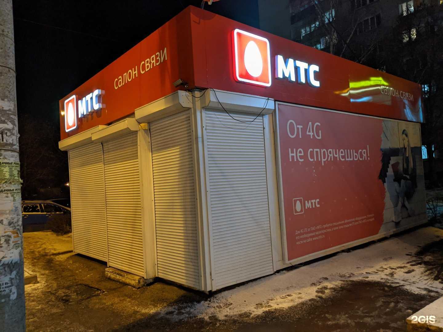 Отзывы на компанию МТС в Пензе c фото