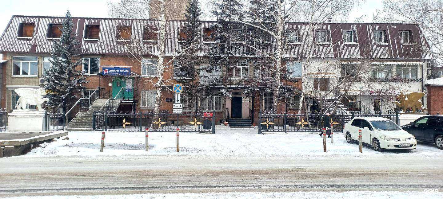 Отзывы на компанию Дизайн-Печать в Бийске c фото - фотография 2 из 2