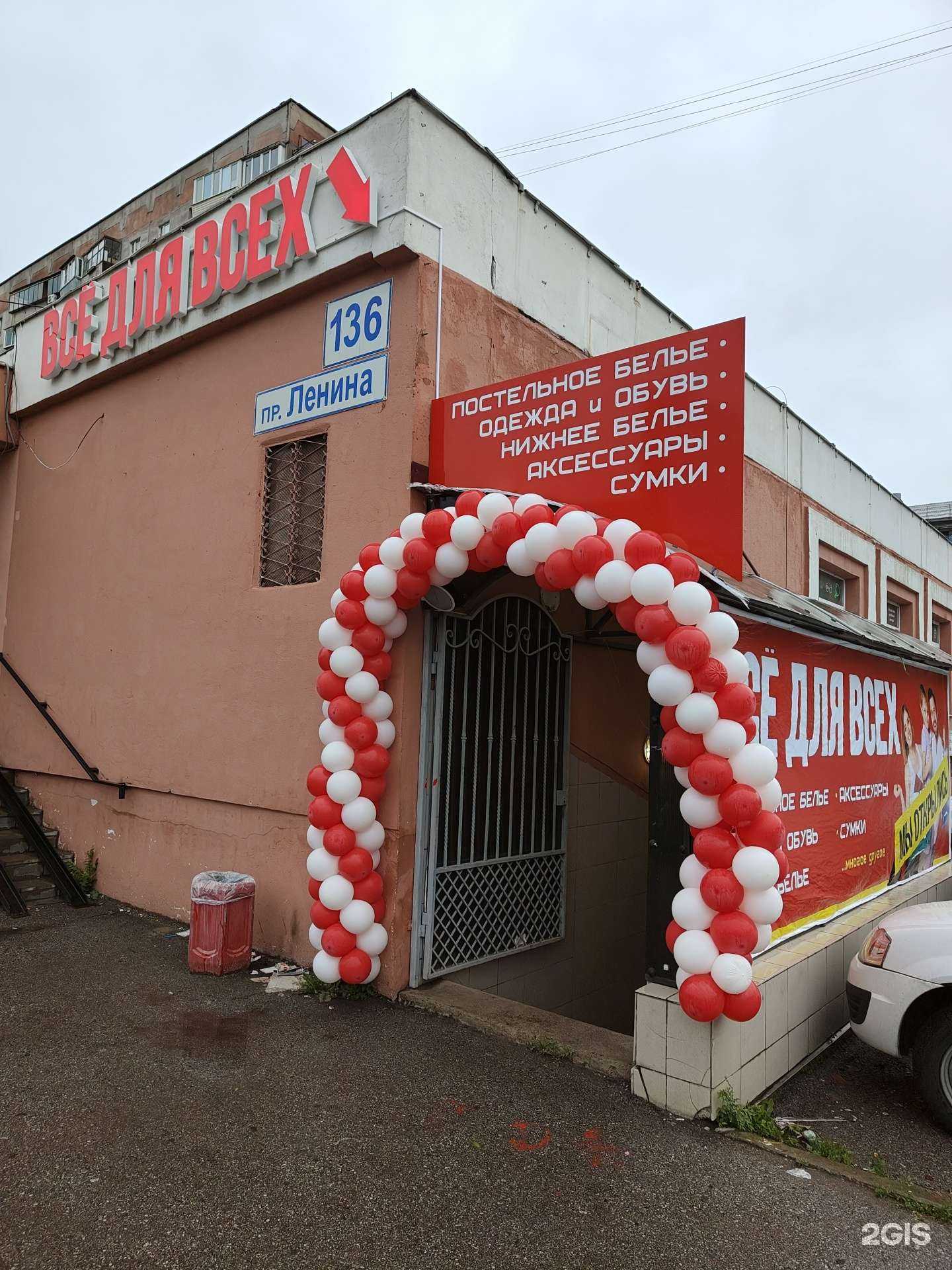 Отзывы на компанию Всё для всех в Магнитогорске c фото