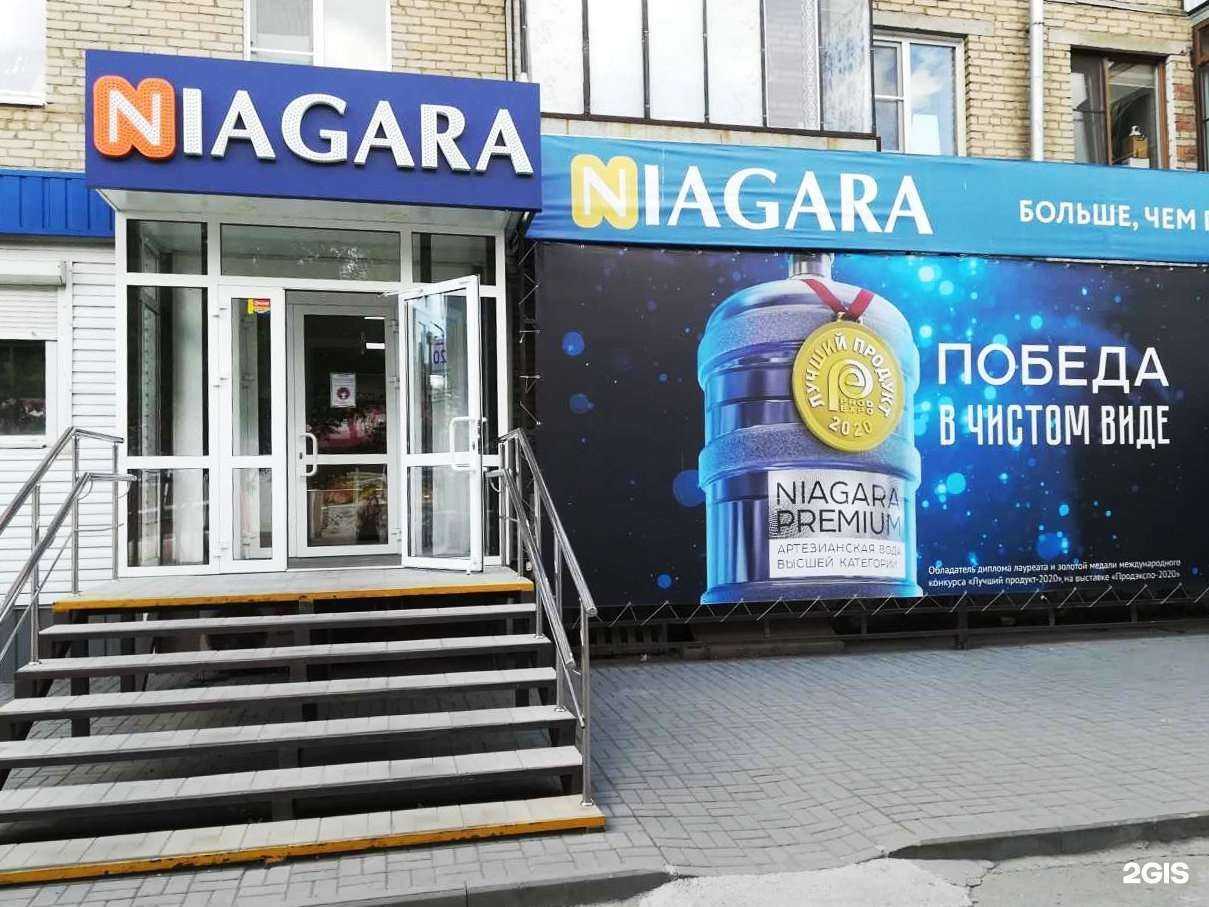 Отзывы на компанию Ниагара в Южноуральске c фото