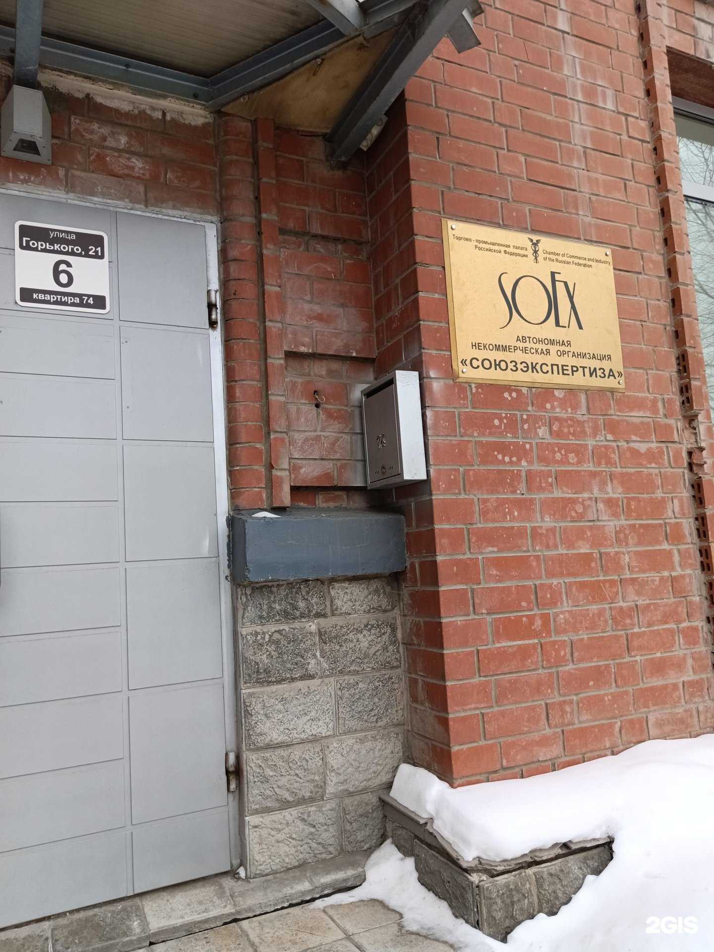 Отзывы на компанию Союзэкспертиза-Пермь в г. Пермь c фото