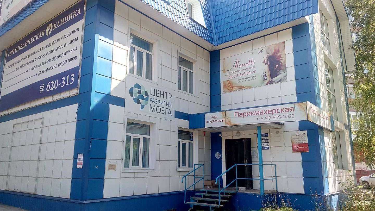 Отзывы на компанию Школа английского языка в Томске c фото - фотография 2 из 2