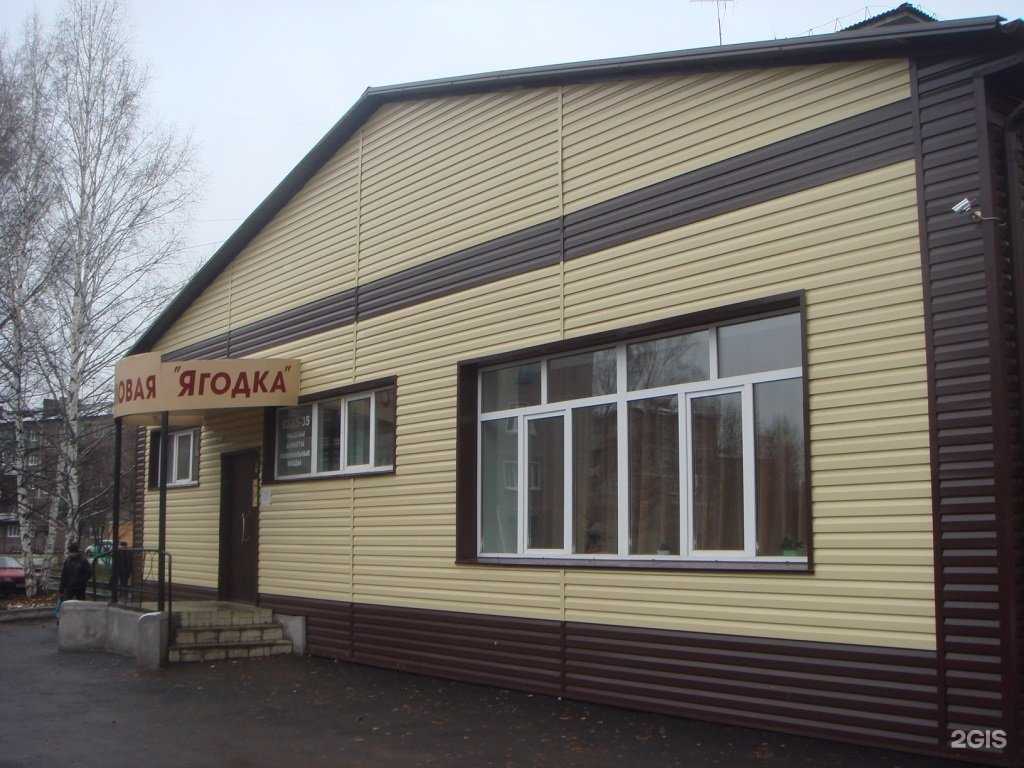Отзывы на компанию Ягодка в г. Прокопьевск c фото