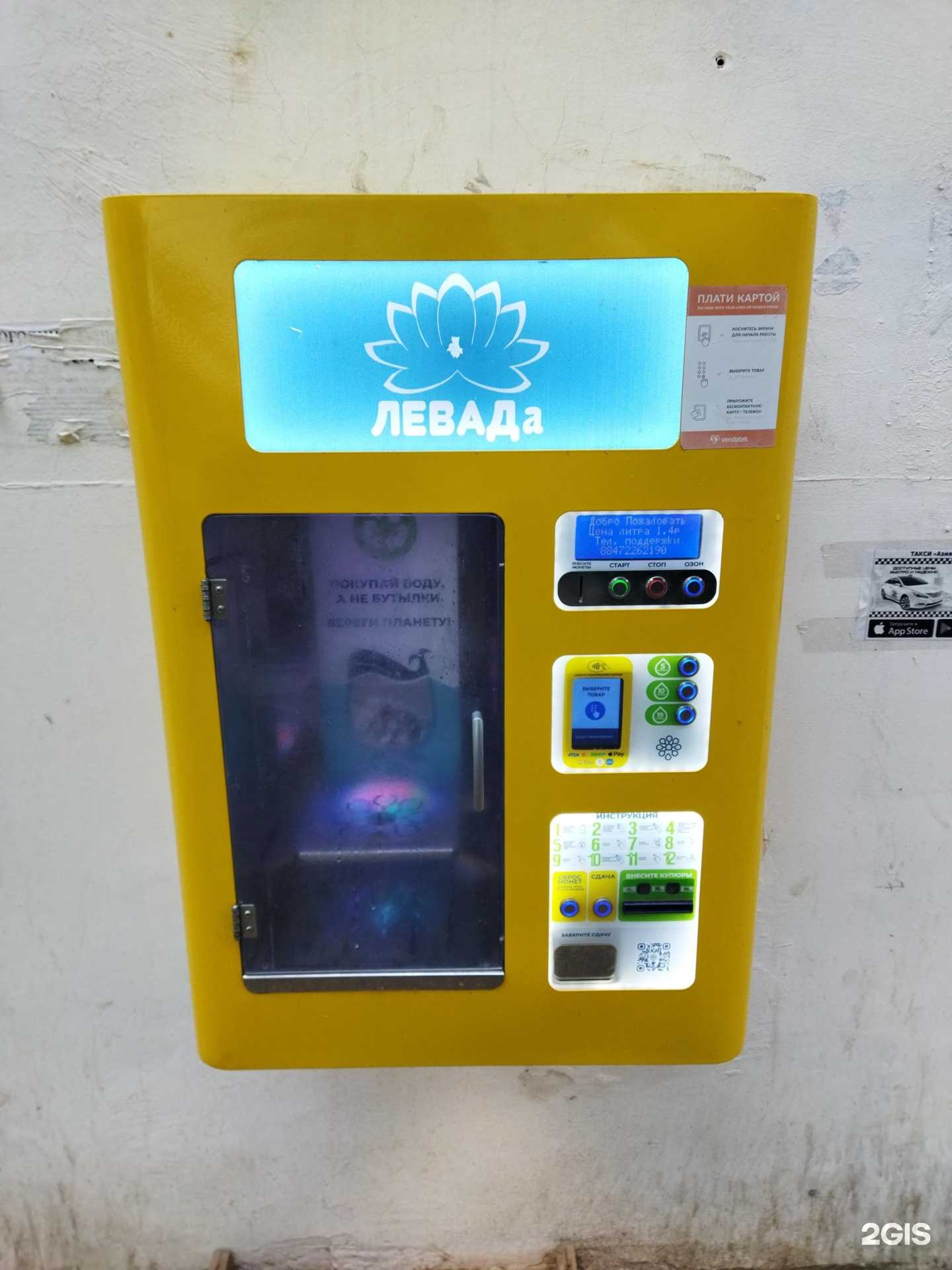 Отзывы на компанию Levada в г. Элиста c фото