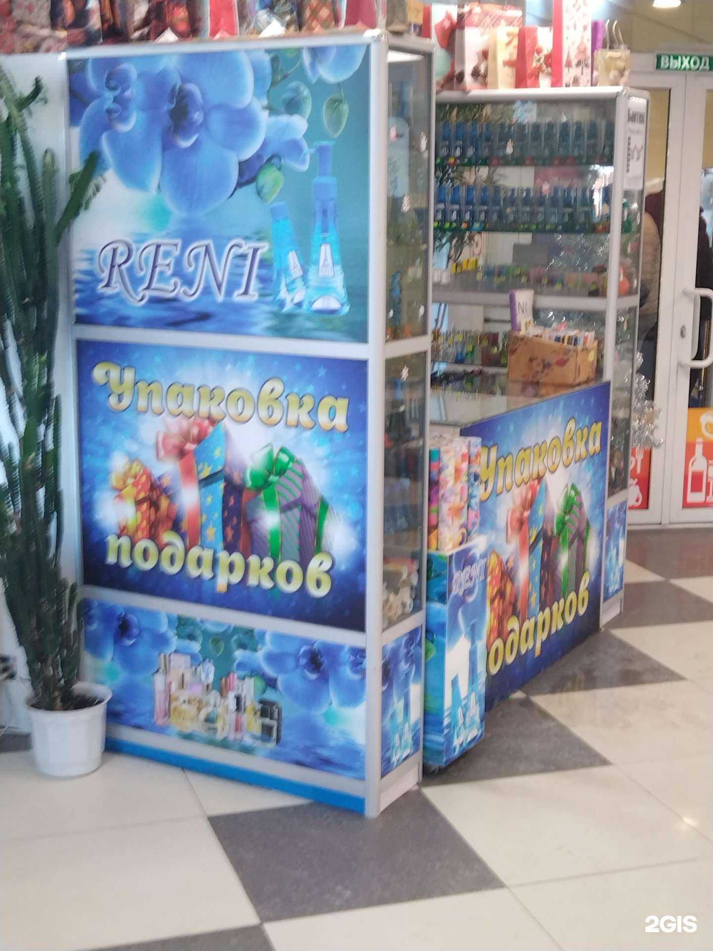 Отзывы на компанию Бантик в Елизове c фото