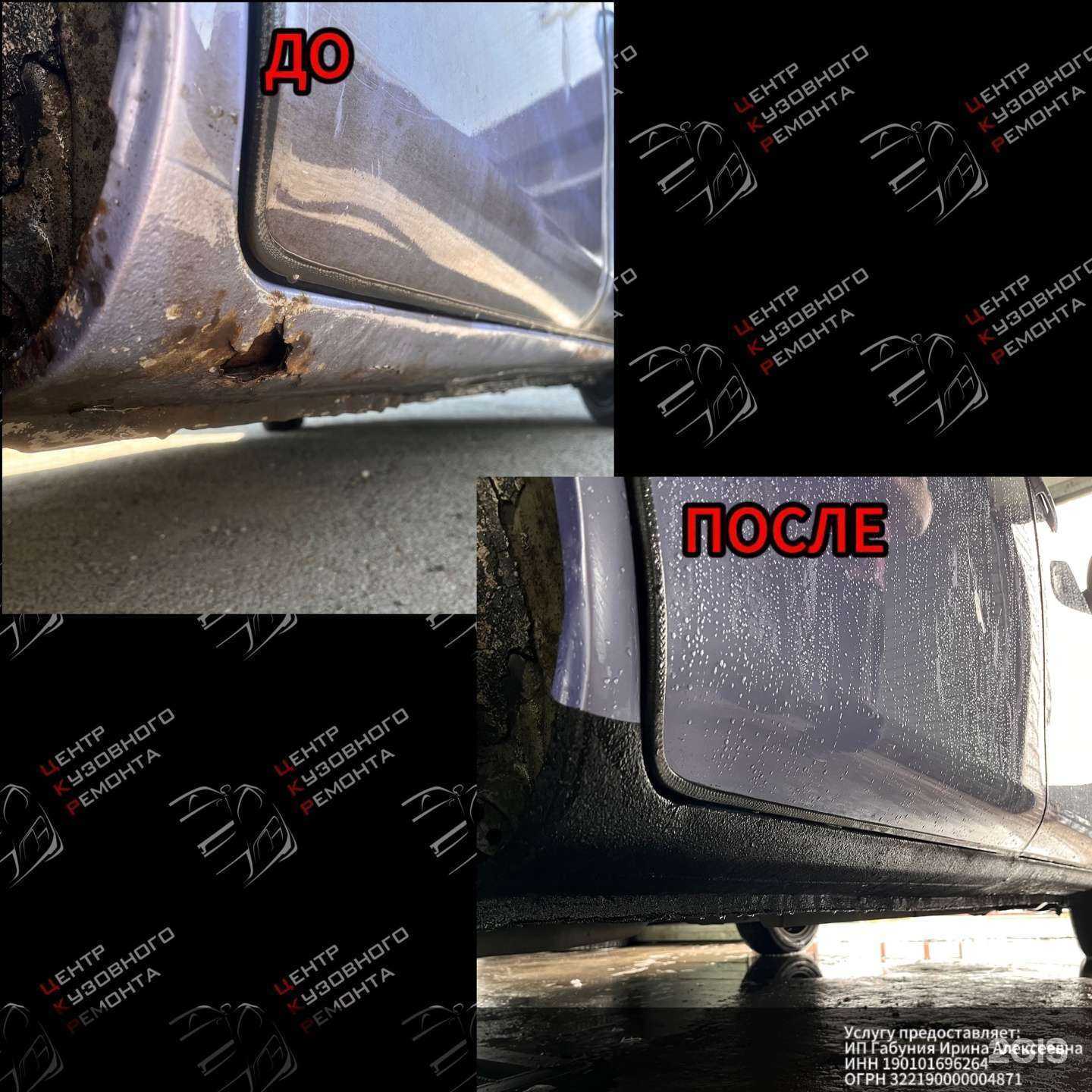 Отзывы на компанию Центр кузовного ремонта в Абакане c фото