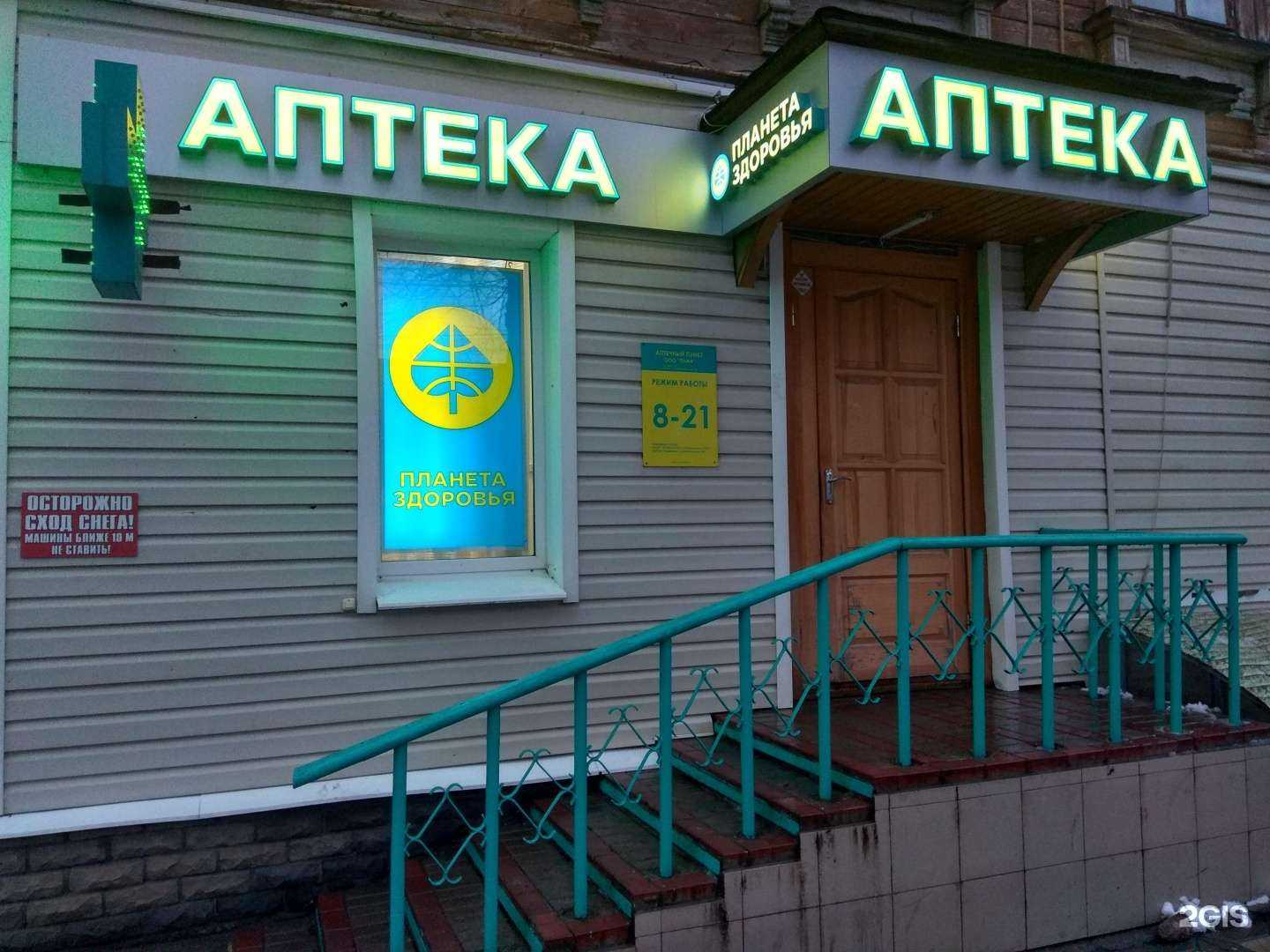 Отзывы на компанию Планета здоровья в г. Киров c фото