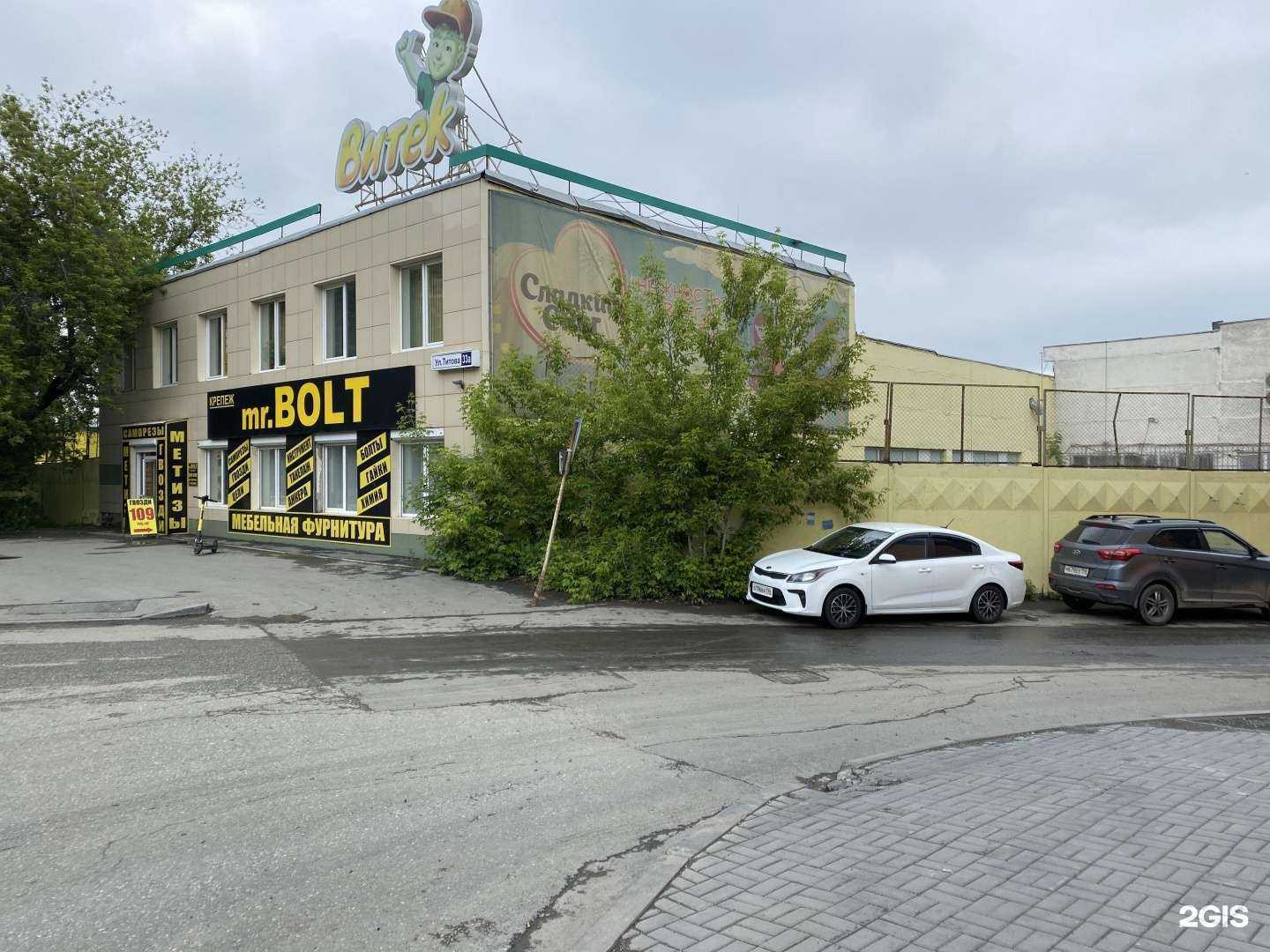 Отзывы на компанию Уралсиз в Екатеринбурге c фото - фотография 2 из 2