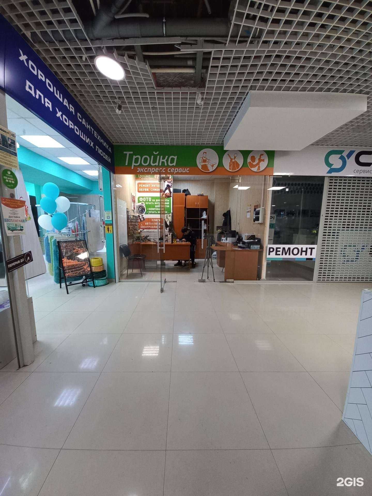 Отзывы на компанию Тройка в Иркутске c фото