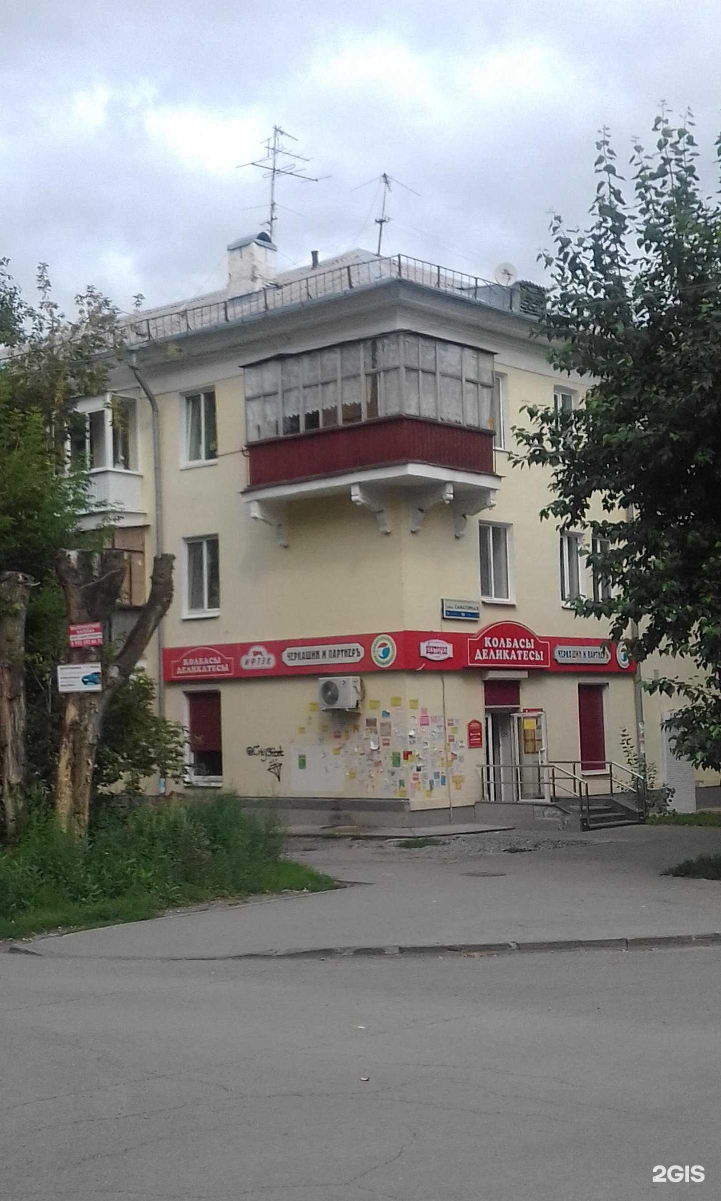 Отзывы на компанию Магазин колбас и деликатесов в Екатеринбурге c фото - фотография 2 из 2