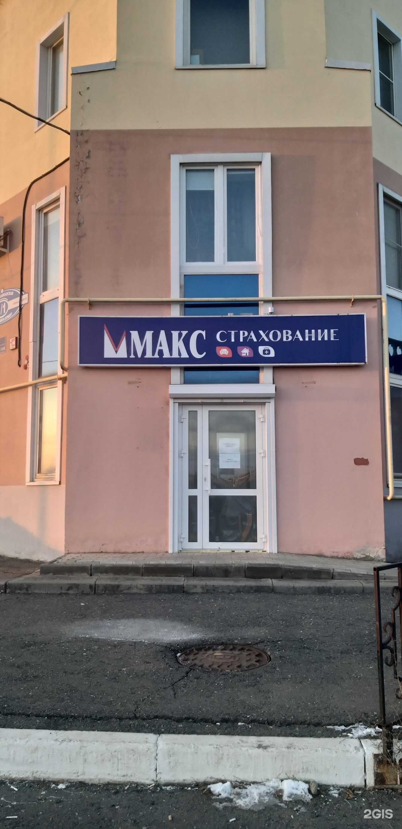 Отзывы на компанию Макс в Саранске c фото