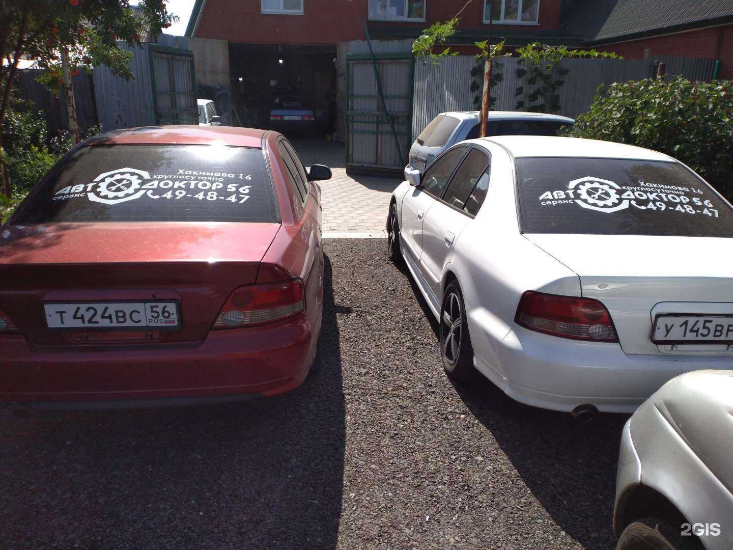 Отзывы на компанию Автодоктор56 в г. Оренбург c фото