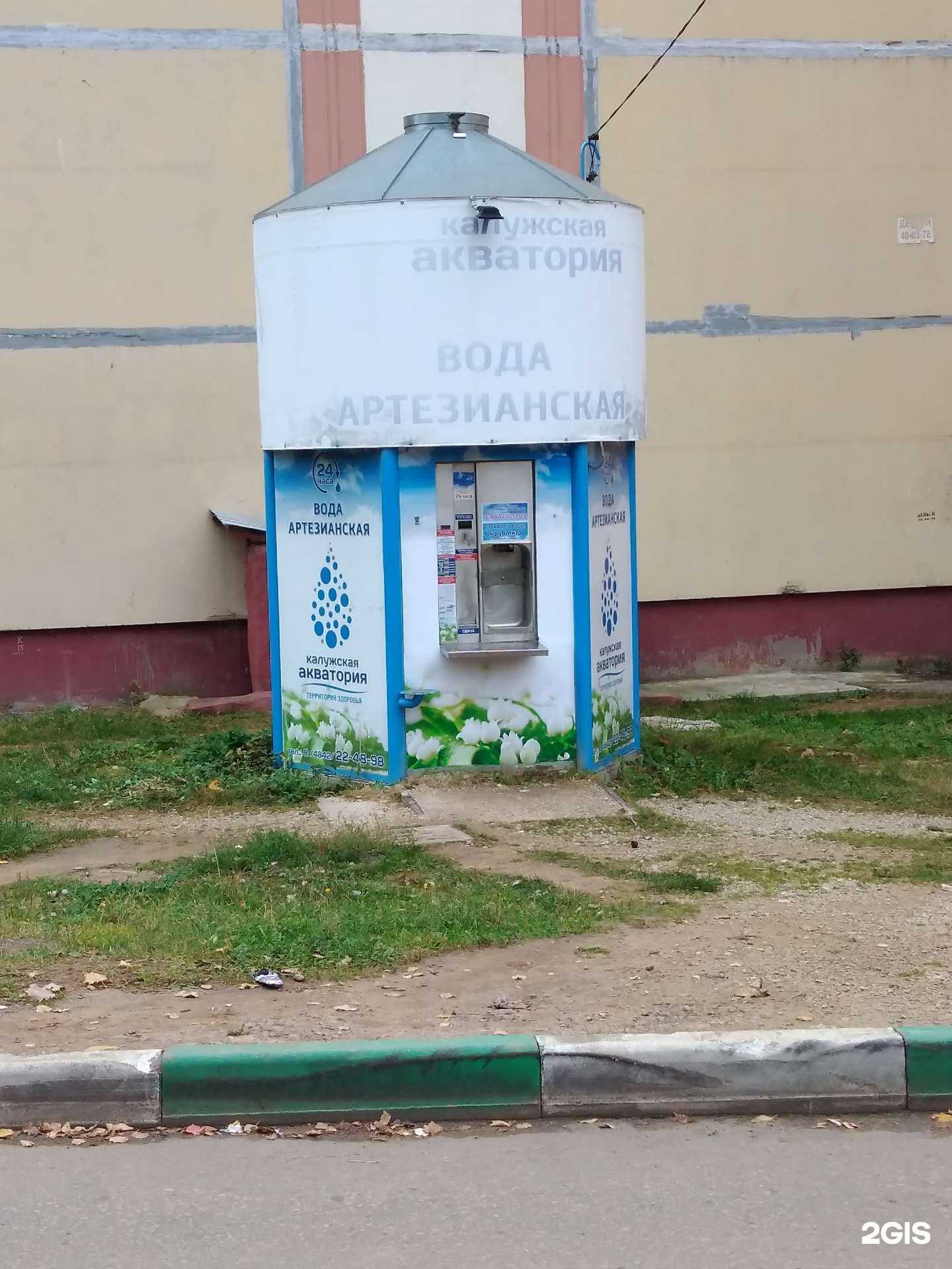 Отзывы на компанию Калужская акватория в Калуге c фото