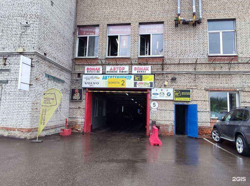 Отзывы на компанию Авторазборка.shop в Химках c фото