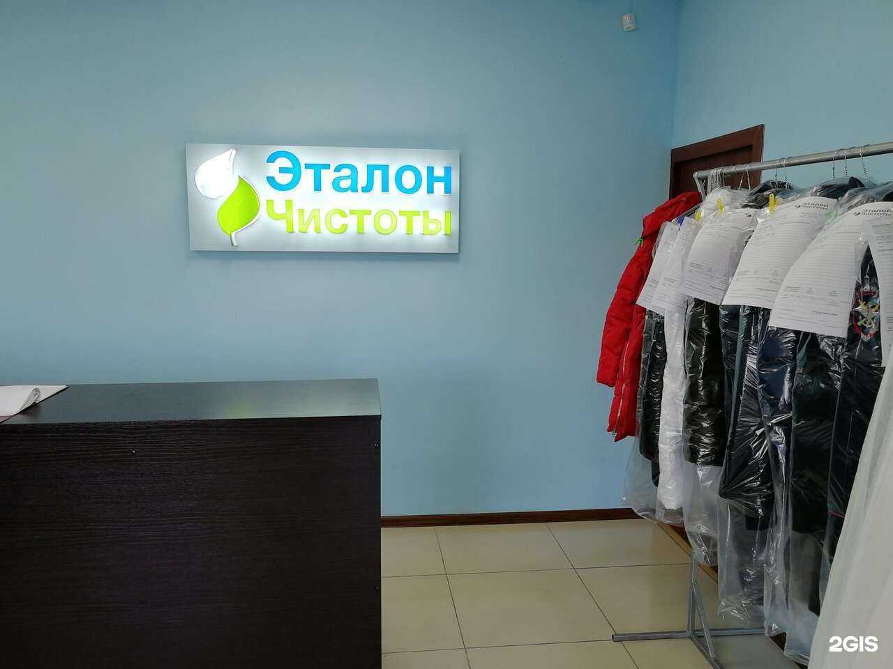 Отзывы на компанию Эталон Чистоты в г. Липецк c фото