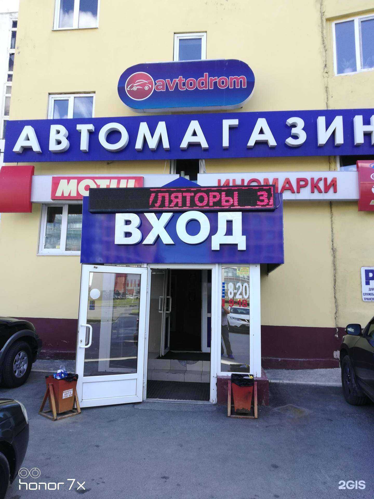 Отзывы на компанию Автодром в Сургуте c фото - фотография 2 из 2