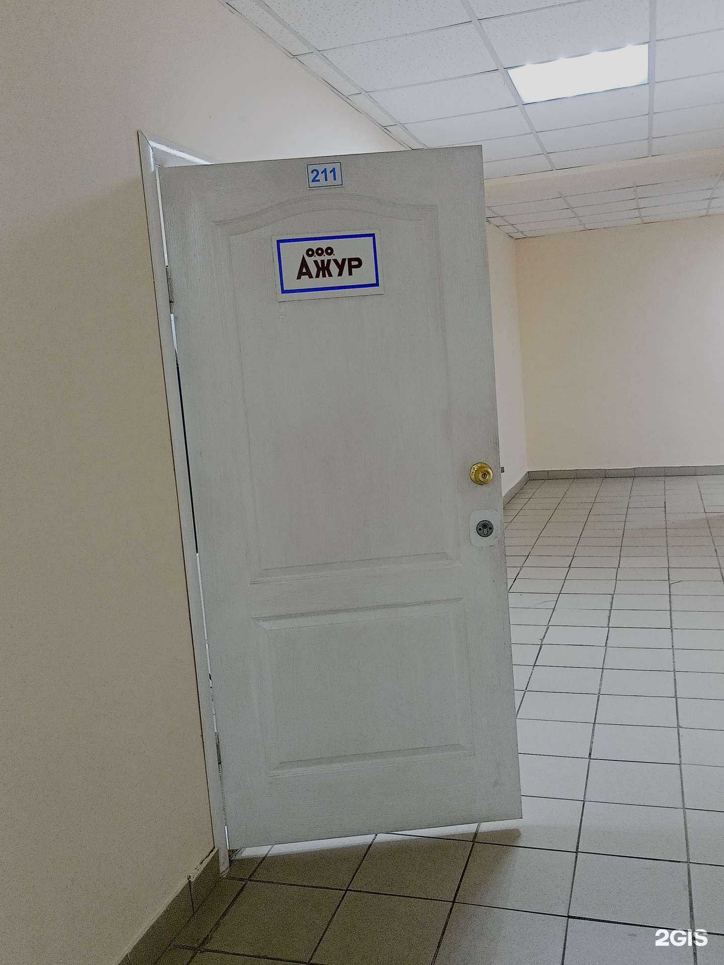 Отзывы на компанию Ажур в Кургане c фото