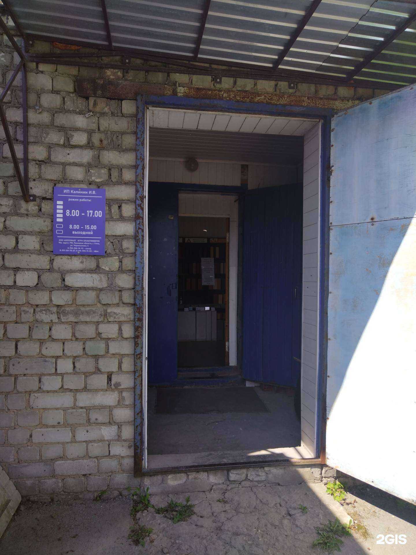 Отзывы на компанию Сервис стройКА48 в г. Елец c фото