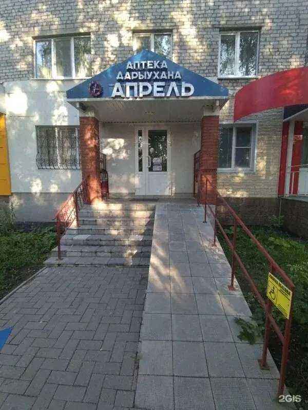 Отзывы на компанию Апрель в Нефтекамске c фото