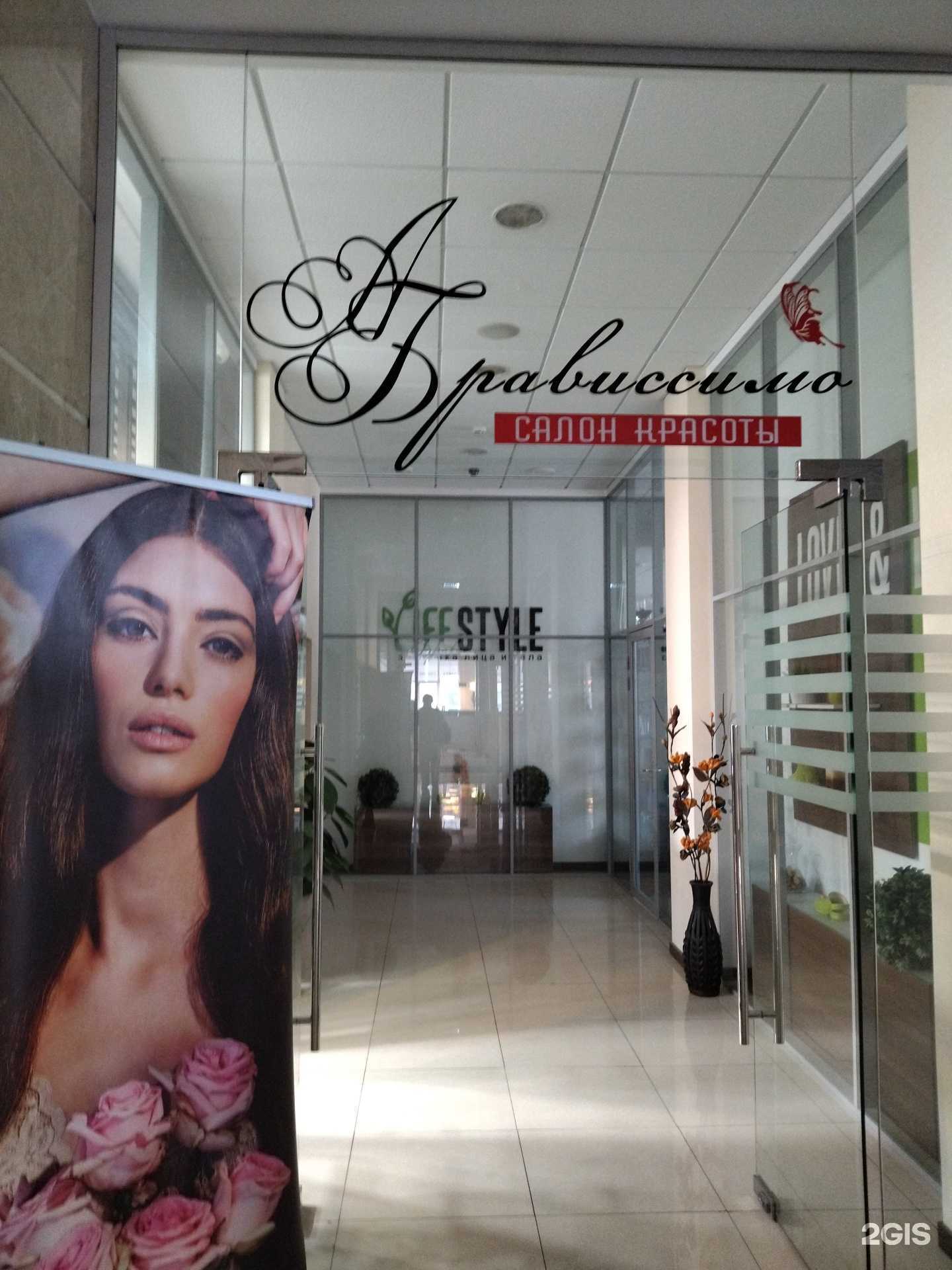 Отзывы на компанию А`Брависсимо в г. Владивосток c фото