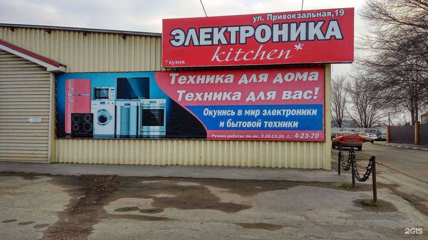 Отзывы на компанию Электроника в г. Батайск c фото