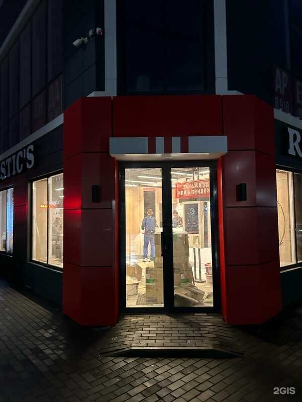 Отзывы на компанию Rostic`s в Тимашёвске c фото